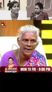 உன் பொண்ணு வரலைனா நீ வரியா? மாமியாரை பார்த்து இப்படியா | Unmai Vellum Ep - 79 | Kalaignar TV