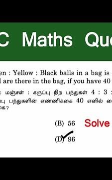 TNPSC Previous Year Questions with Answer - TNPSC Maths Questions