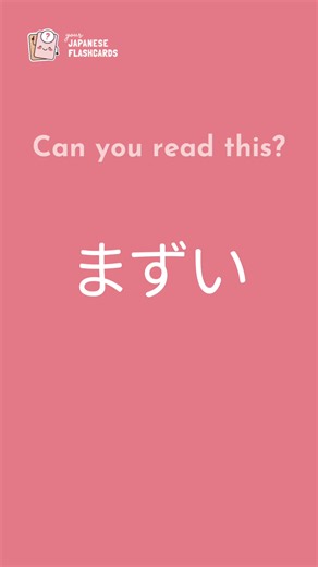 Hiragana Practice: Japanese Flashcards for Beginners