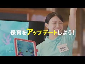 園向けICTカリキュラム「きっつ」PV