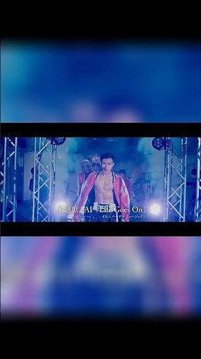 映画『春に散る』主題歌として、新曲「Life Goes On」が決定しました🤩もうトレーラー見るだけで興奮しますwみなさんも映画館で是非🙏🙏💚 #ai #LifeGoesOn #春に散る