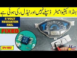 {1052} Honda Activa 125 Cluster Repair | Display OFF & Meter Stuck Fixed | 5V Regulator IC Fault