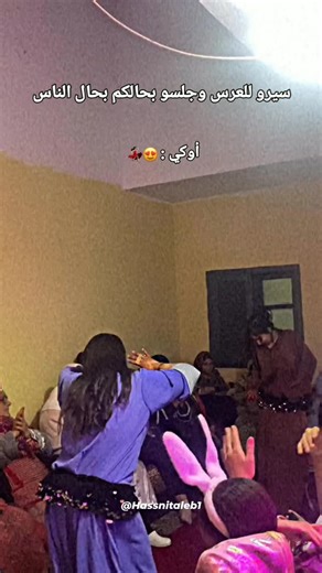 ‎حسني - Hassni‎ | ‎Tagiha 9bal ma Tagik 😂💃❤️‍🔥 . . . . . #reelsinstagram #reels #morocco #cha3bi #الشعبي #love #عرس #tborida #المغرب‎ | Instagram