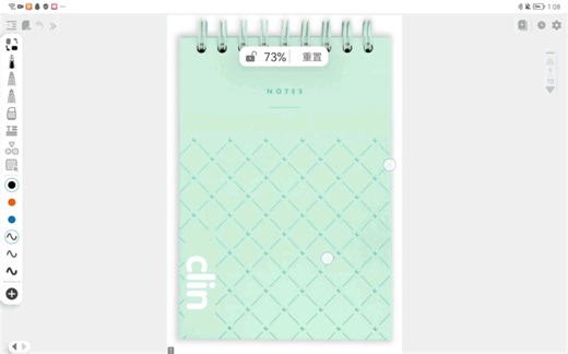 华为平板电子错题笔记模板分享（享做笔记，Noteshelf）