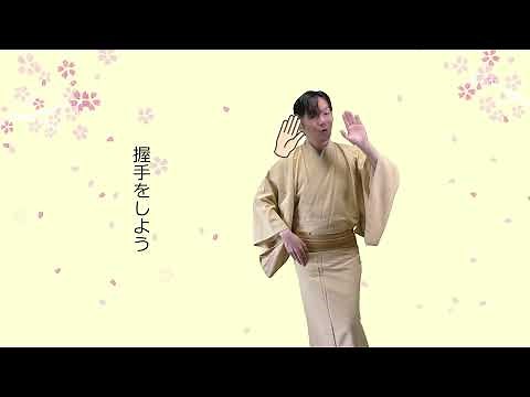世界の国からこんにちは ガイド付き【みんなで踊ろう！盆踊り】