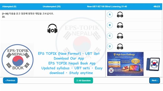 💯 High Score ल्याउनुहोस् 🎁 Samsung ट्याब्लेट जित्नुहोस् 😮❤️💯🇰🇷 📚 EPS-TOPIK Nepali Book ⏳ New Year Special Challenge #epstopiknepalibook #epstopilexam2026 #dreamkorea🇰🇷🇰🇷😘 #viral