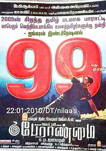 Peranmai streaming: where to watch movie online?