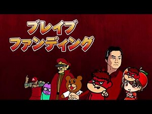 Brave Frontier x Taka no Tsume: Brave Funding Prologue Episode 1