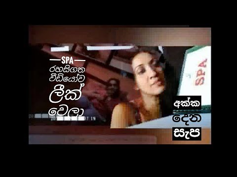 spa(රහසිගත වීඩියෝව)spa hidden cam video