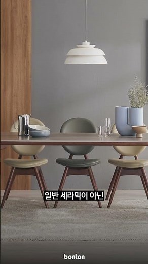 포세린 세라믹 식탁 관리법