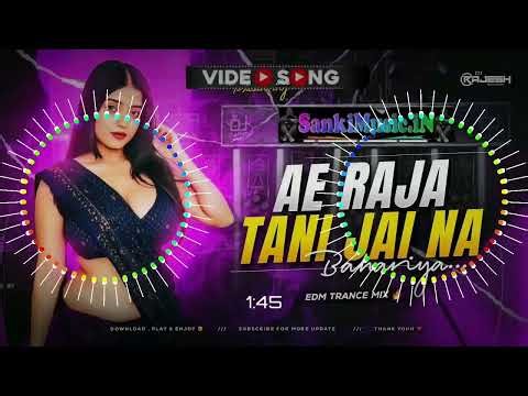 ae raja tani jai na dj song tutata badan dj remix song 2026 new song