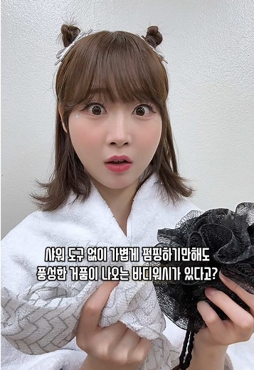 나보다 더 높은 점수 도전해보실?ㅋ 점수 높으면 푸짐한 선물이 팡팡!🎉 @dove.korea #도브구름워시챌린지 #가볍게펌핑하루종일촉촉 #구름워시 #도브 #도브포밍바디워시