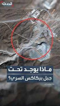 Trump Threatens Strike Against Secret Iranian Nuclear Facility at Mount Pickaxe