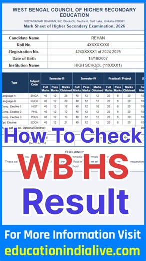 HS Result Kivabe Dekhbo ? How To Check HS Result 2026 West Bengal