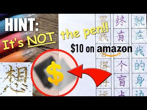 *SECRET TOOL* for Chinese Calligraphy😱 写出笔锋就这么简单