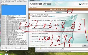 3DMAX2020卸载后重装报错误代码5 vc++2013装失败修复了