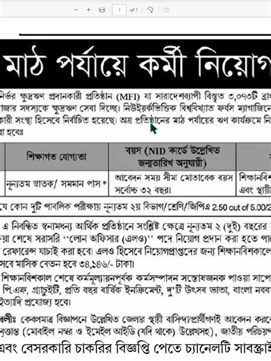 ১৪৫৫ পদে আশা এনজিও নিয়োগ বিজ্ঞপ্তি ২০২৬ প্রকাশ #asango #asa #ngojobs