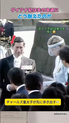 ダイアナ妃は夫の冷遇にどう耐えたのか #ダイアナ妃 #プリンセスダイアナ #英国王室