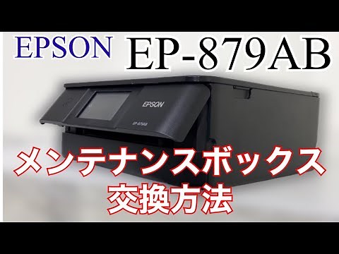 [Printer] How to Replace the Epson EP-879AB Maintenance Box | EPSON Printer Maintenance [Home App...