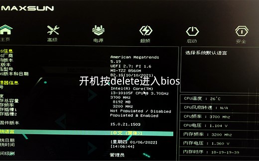 铭瑄b560挑战者bios界面详情