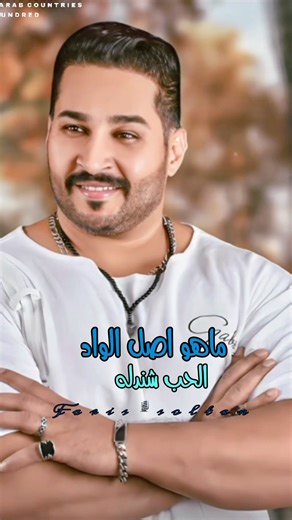 الحب شندله نزلت عاليوتيوب