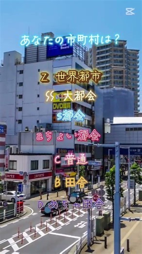 みんなが住んでる場所は都会？それとも田舎？どっち？#都道府県#人気になりたい