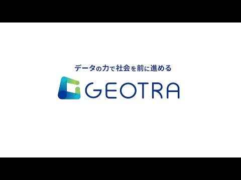 富山県立大学×GEOTRA×KDDIセミナー『防災・まちづくり人流データ活用術～災害発生時のデータから学ぶ～』 セミナーレポート（24/10/23開催）