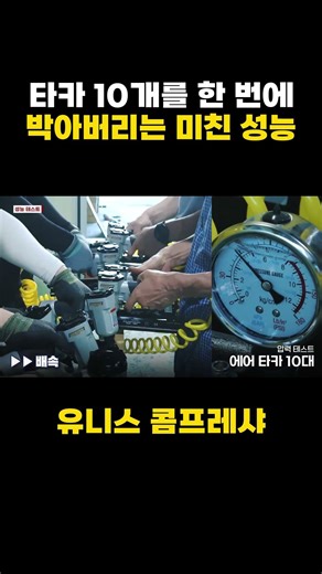 🛠️모든 작업을 초고속으로 완벽하게~ 강력함의 진수!⚡️#솔리드코리아 #공구전문채널 #공구쇼츠 #공구소개 #산업용품 #자동차용품