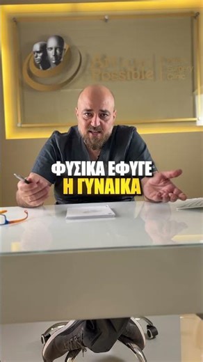 ΠΩΣ ΣΧΕΤΙΖΕΤΑΙ Η ΑΣΤΡΟΛΟΓΙΑ ΜΕ ΤΗΝ ΠΛΑΣΤΙΚΗ ΧΕΙΡΟΥΡΓΙΚΗ?? #plasticsurgery #astrology