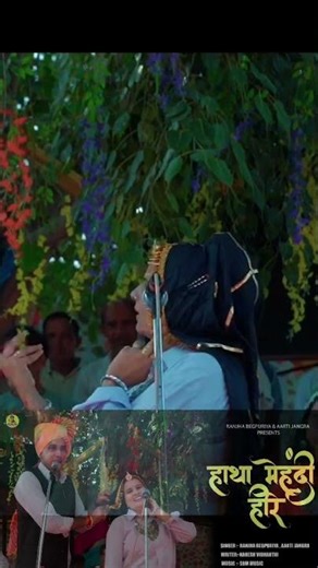 हाथा मेहंदी हीरे(Hatha Mehndi Heere)~Ranjha Begpuriya , Aarti Jangra ll New Haryanvi Ragni 2025 ll