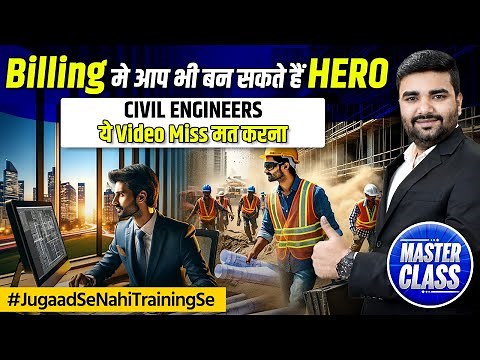 Essential Billing Skills for Civil Engineers | How to Handle Billing Work in Construction Projects