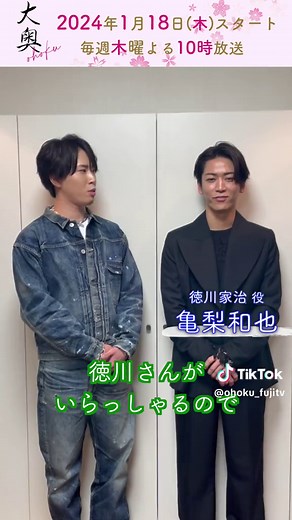🌸 宮舘涼太、役柄を語る。🌸 新たな『 #大奥 』で #宮舘涼太 さんが演じるのは 徳川将軍家の血を引く松平定信。 #亀梨和也さんが演じる 徳川家治のいとこでもあります。 役を演じる意気込みを 語り始める宮舘さんですが しかし…❓ #KATTUN #SnowMan #フジ大奥 #1月18日スタート