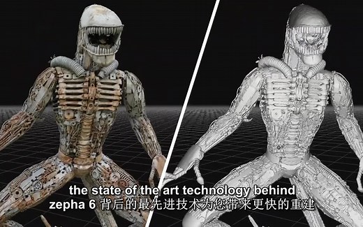 3DF Zephyr 6_基于图像的建模软件