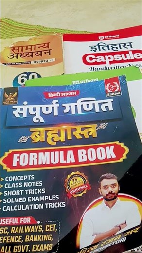 Complete math formula book #motivation #ssccoaching