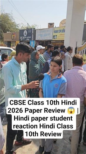 CBSE Class 10th Hindi 2026 Paper Review 😱 |Hindi paper student reaction Hindi Class 10th Review#cbse