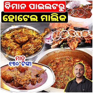 289K views · 6.7K reactions | Hidden Luxurious Hotel Only ₹130 !, Unlimited Tasty Food With Cheapest Price #foodie #katakibhaina #food #video Three Kings :- Ug 20/21 dlf cybercity patia Bhubaneswar, 9777133340 Google Location:- https://bit.ly/40sAWo2 | Kataki Bhaina | Facebook