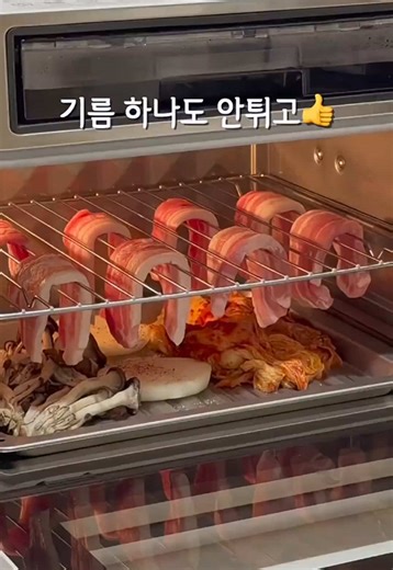 최고의 스팀 에어프라이어로 삼겹살 즐기기