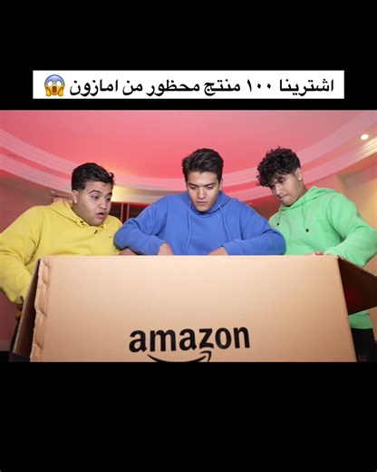 نتائج صادمة حول المنتجات المحظورة على أمازون