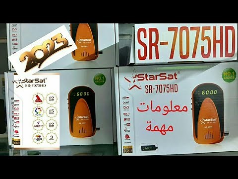 كل مايجب معرفته عن الجهاز وطرق التحذيث والتفعيل STARSAT SR 7075 HD