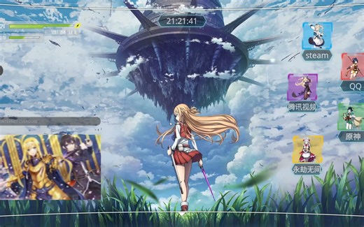 桌面美化的尽头是SAO Utils 2