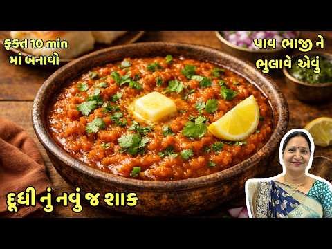 ના ખાય એ પણ કિલો કિલો દૂધી મંગાવીને બનાવડાવશે આ કાઠિયાવાડી દૂધી નું શાક | Dudhi nu shaak