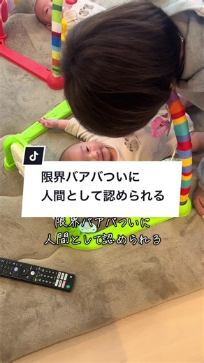 バアバとの浮気現場発見！！！  ︎︎ #双子ママ #ワンオペ育児 #双子ママと繋がりたい #限界ママ #育児あるある #双子のいる暮らし #赤ちゃん #一卵性双生児男の子 #おすすめ #3ヶ月ベビー #mdtwins #新米ママ #双子妊婦