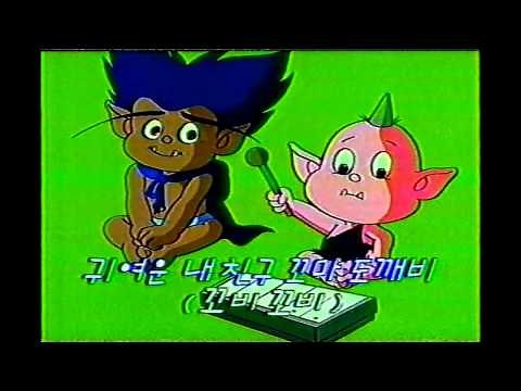 [고화질] 꼬비꼬비 op