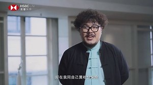 1.8K views · 89 reactions | 【滙豐保險 – LIFE Talk X LIFE 之道場】...