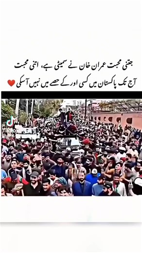 دستور وفا: دل کے آئین میں ترمیم