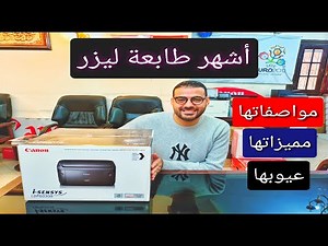 Canon LBP6030B Printer Specifications | Best Canon Printer | Best laser printer for home