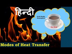 Lecture 3 - Hindi Modes of Heat Transfer - Conduction, Convection, Radiation