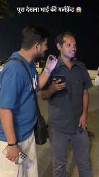 पूरा देखना भाई की गर्लफ्रेंड 😱#qna #girlfriend #love #emotion #boyfriend #truelove