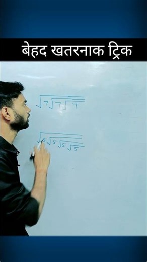 Square root question ❓ NTPC maths question #maths #roots #square #pathsala