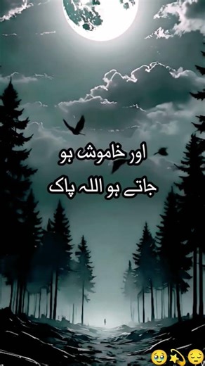 The Amazing Science Behind Glorifying Allah